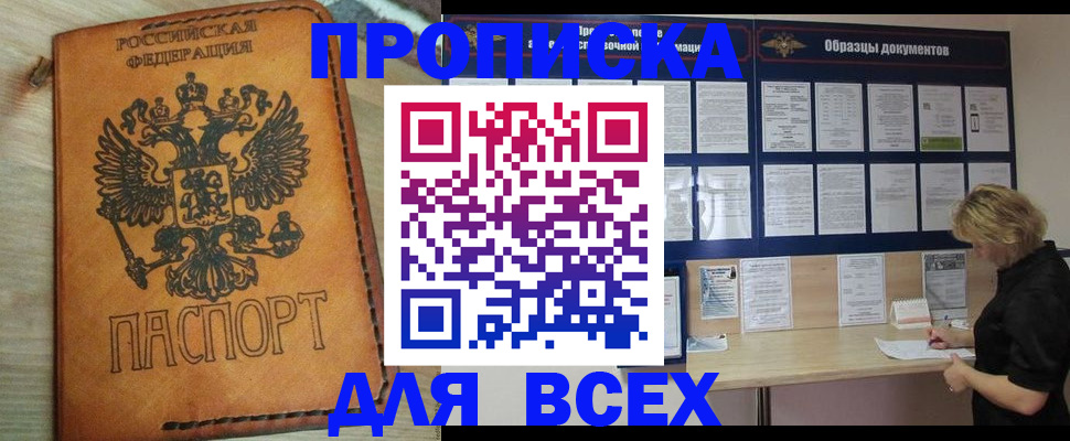 временная регистрация собственник в Нижневартовске