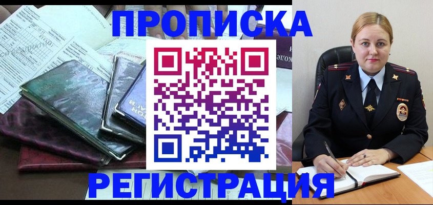 временная регистрация адрес в Нижневартовске