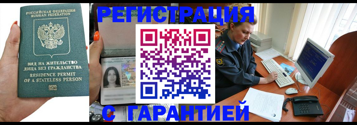 временная регистрация 2025 в Нижневартовске