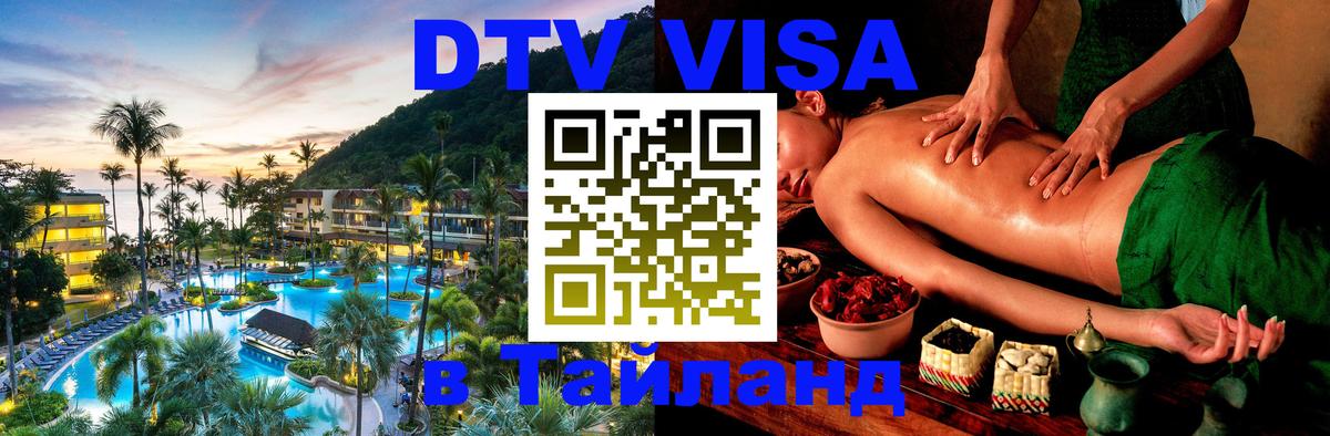 Оформление DTV визы под ключ: стоимость и тарифы, только загранпаспорт - 20.11.2025 